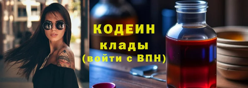 Кодеин Purple Drank  наркота  Раменское 