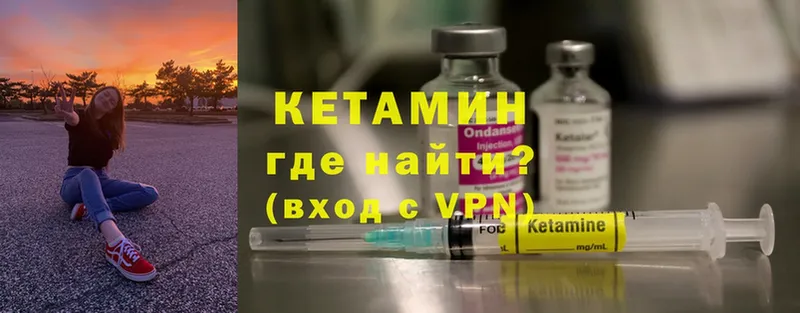 КЕТАМИН ketamine  Раменское 