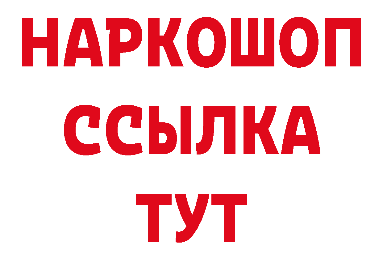 Магазин наркотиков площадка клад Раменское