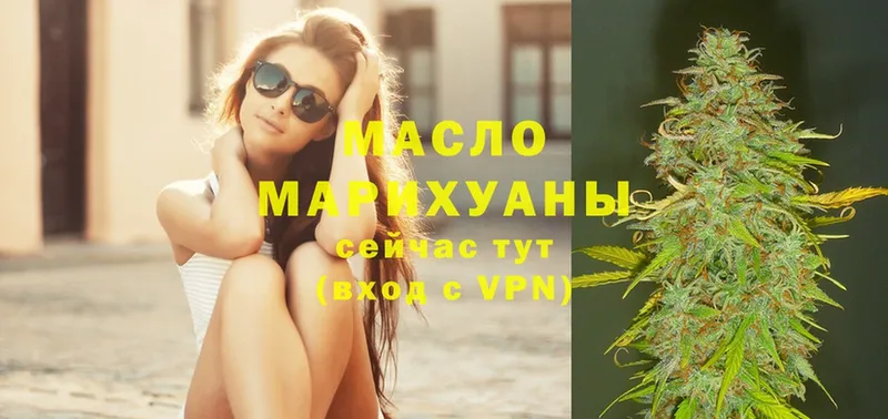 ТГК гашишное масло  купить  цена  Раменское 